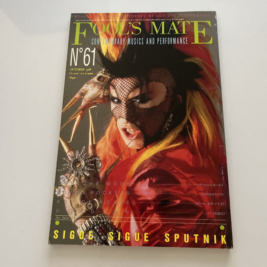 Fool's Mate Sigue Sigue Sputnik Japanese Edition 1986 October No61
