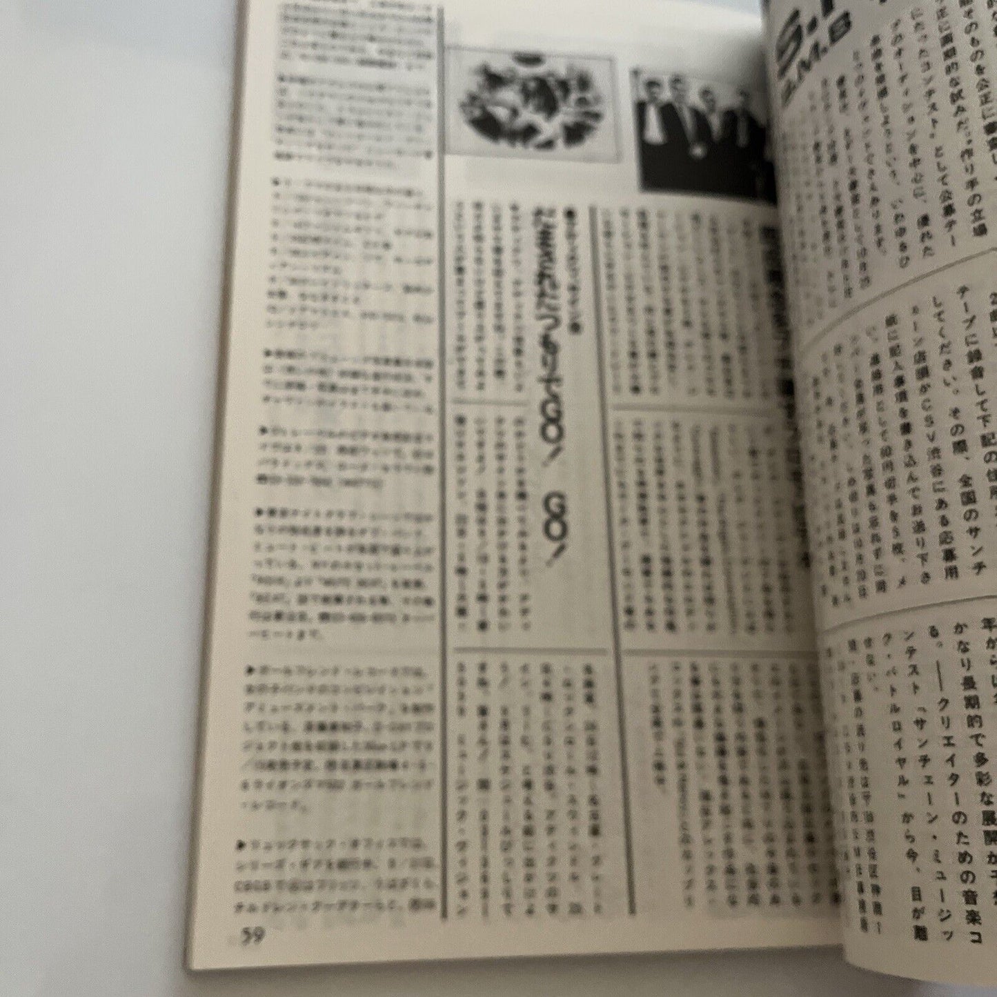 Fool's Mate Sigue Sigue Sputnik Japanese Edition 1986 October No61