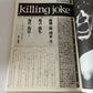 Fool's Mate Dead Or Alive Japanese Edition 1985 June