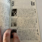 Fool's Mate Dead Or Alive Japanese Edition 1985 June