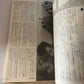 Fool's Mate Julian Cope Japanese Edition 1985 July No 47