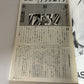 Fool's Mate Ian McCulloch Japanese Edition 1985 October No 49