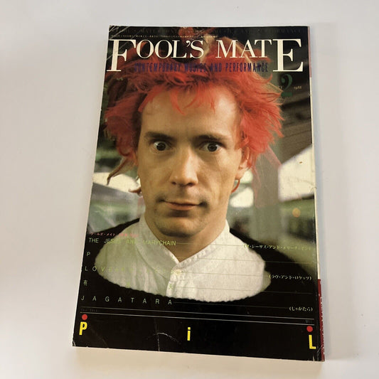 Fool's Mate PIL Japanese Edition 1988 February
