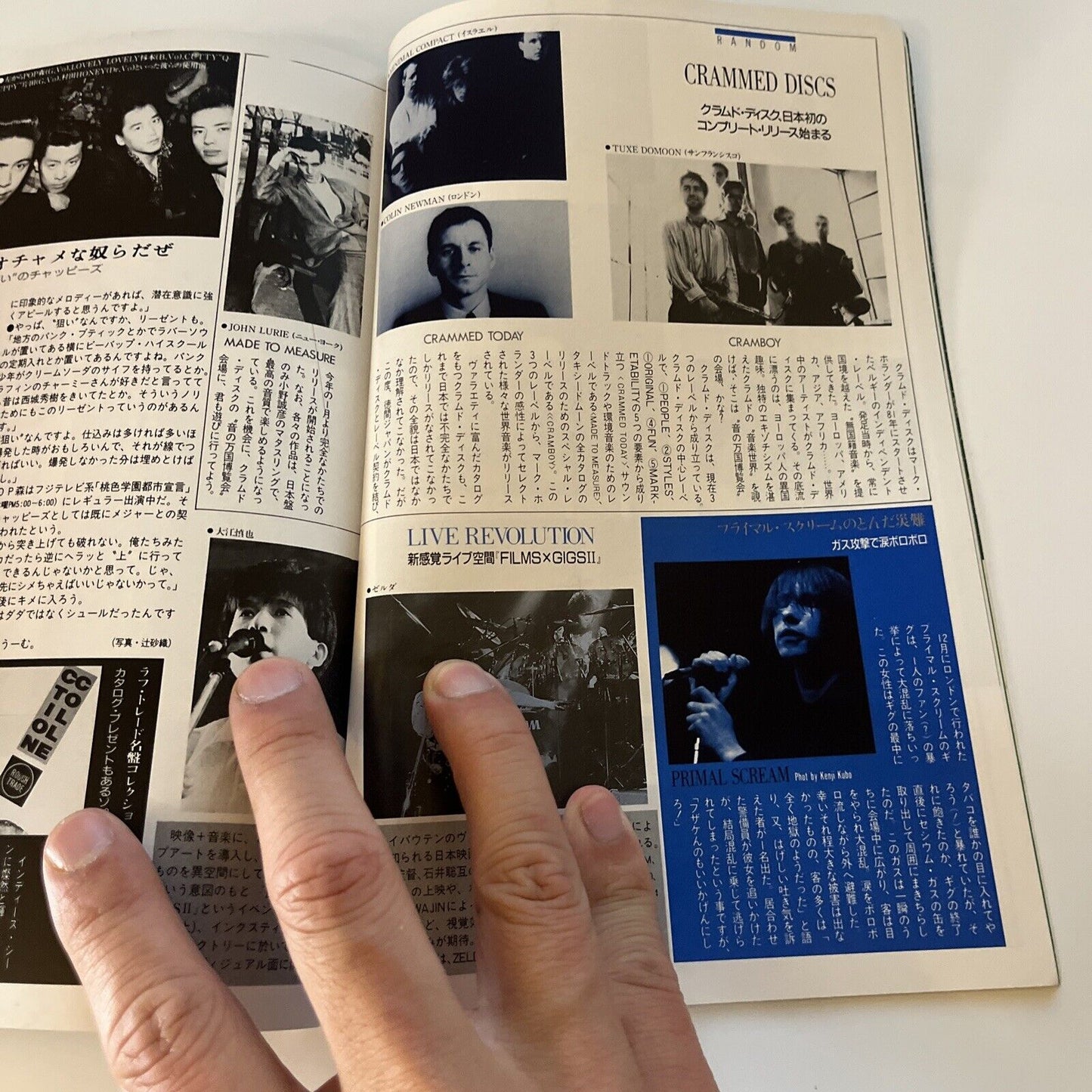 Fool's Mate PIL Japanese Edition 1988 February