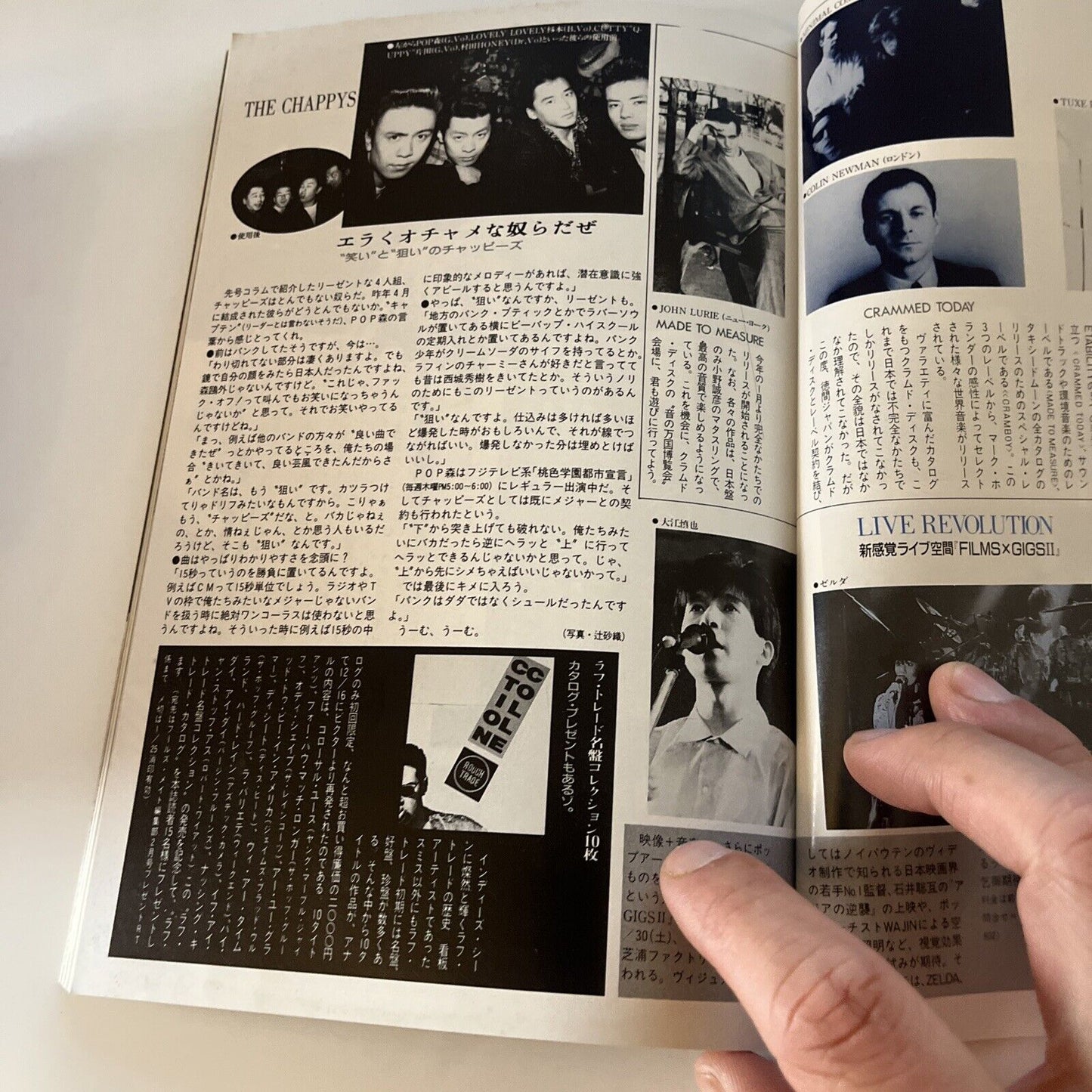 Fool's Mate PIL Japanese Edition 1988 February