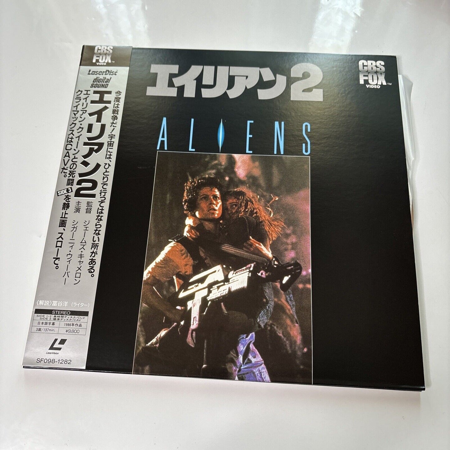 Aliens (Laserdisc, 1987) NTSC Japan Obi Sf098-1282 Sigourney Weaver
