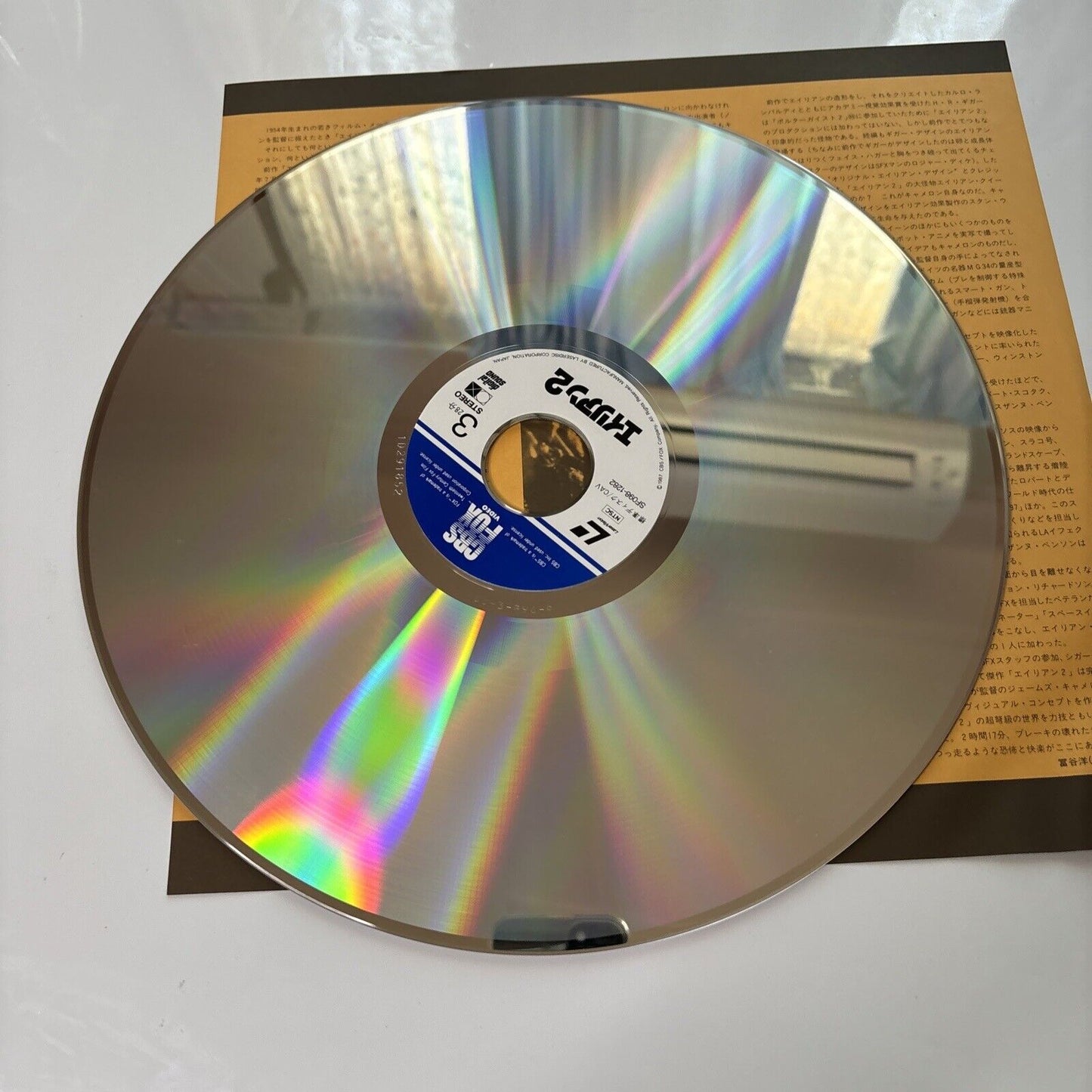 Aliens (Laserdisc, 1987) NTSC Japan Obi Sf098-1282 Sigourney Weaver