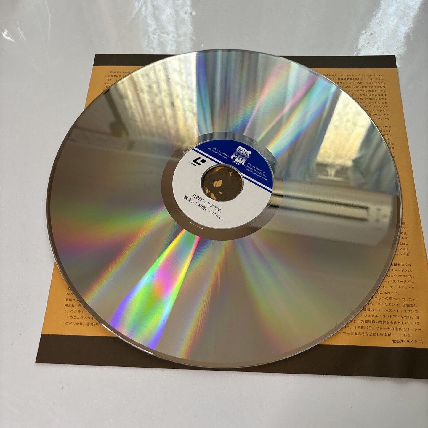 Aliens (Laserdisc, 1987) NTSC Japan Obi Sf098-1282 Sigourney Weaver