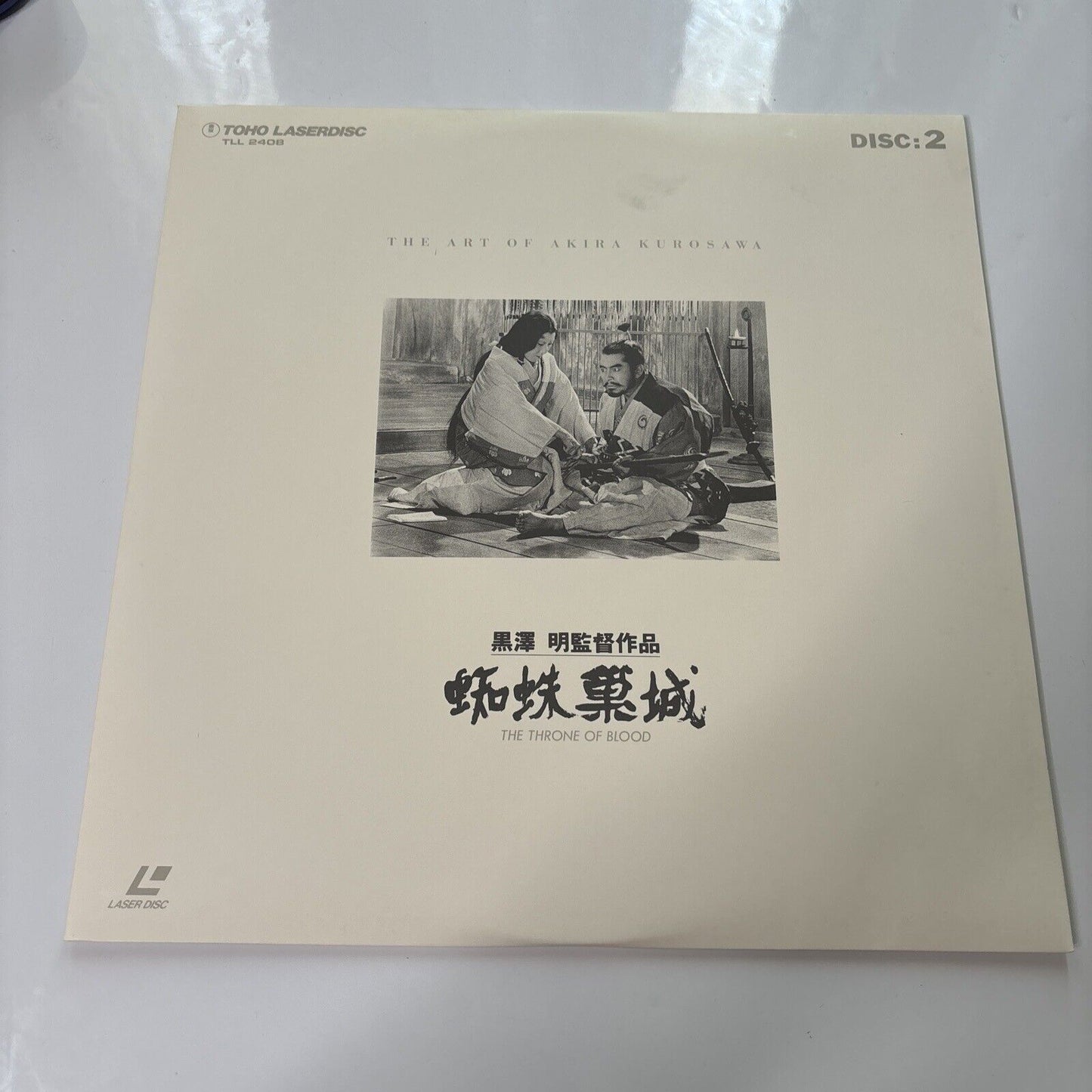 The Throne Of Blood (Laserdisc, 1957) NTSC Japan TLL-2408 Obi Akira Kurosawa