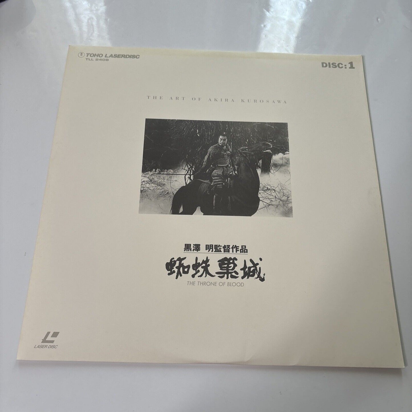 The Throne Of Blood (Laserdisc, 1957) NTSC Japan TLL-2408 Obi Akira Kurosawa