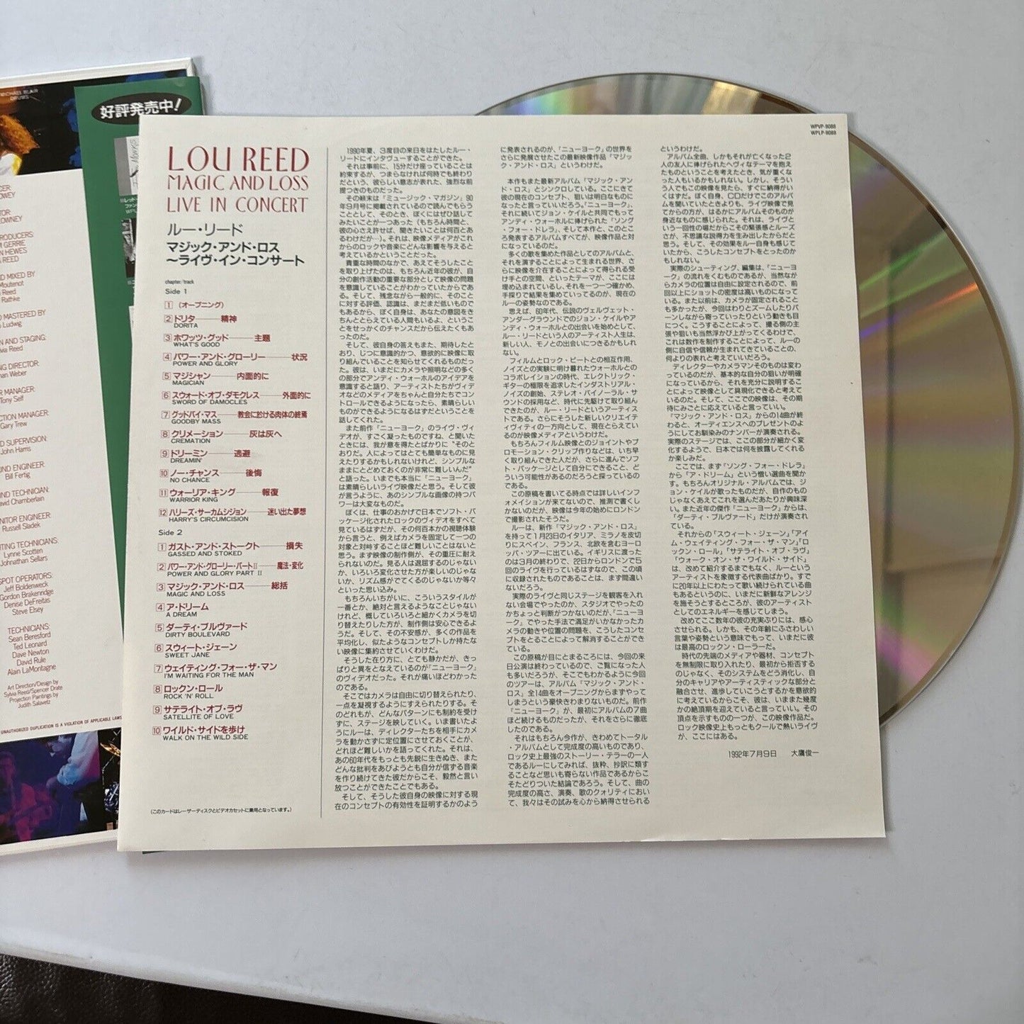 Lou Reed - Magic And Loss Live In Concert (Laserdisc, 1992) NTSC Wplp-9088