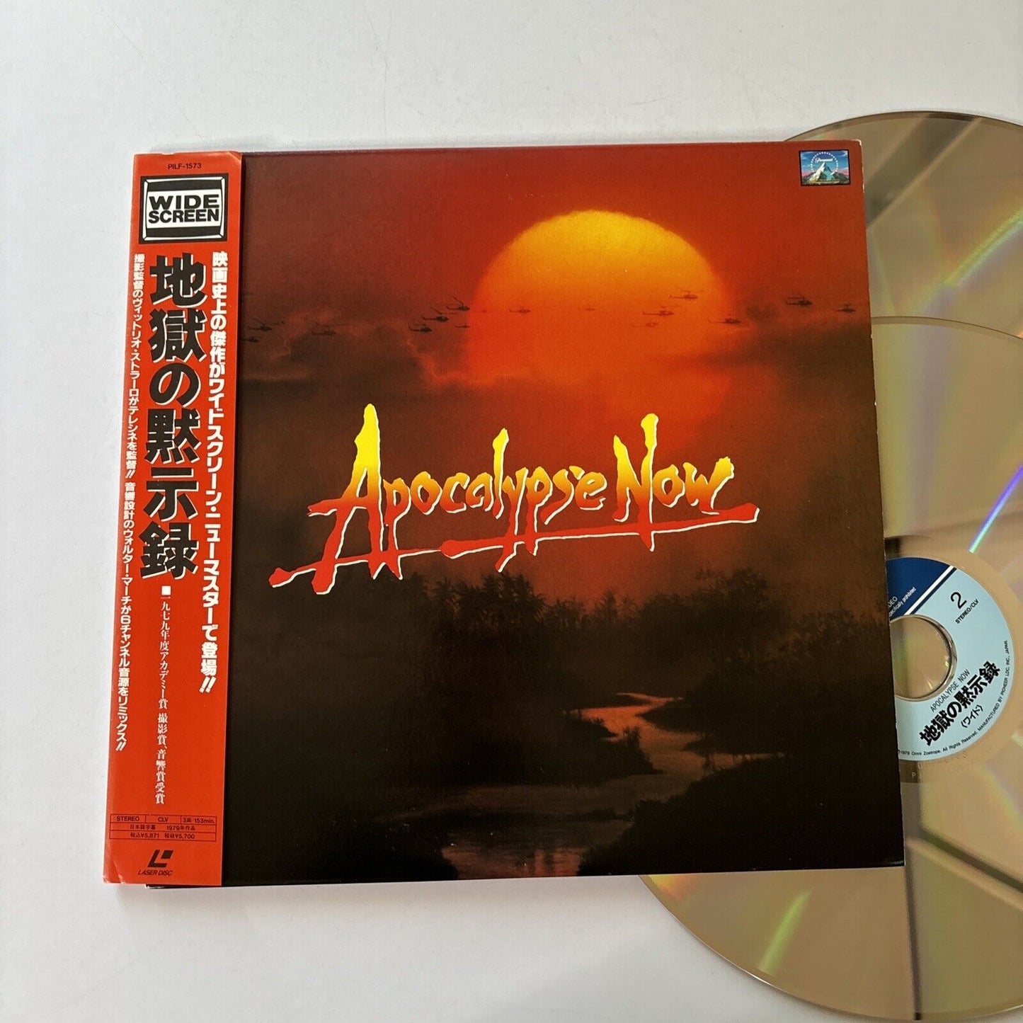 Apocalypse Now (Laserdisc, 1979) PILF-1573 Obi NTSC