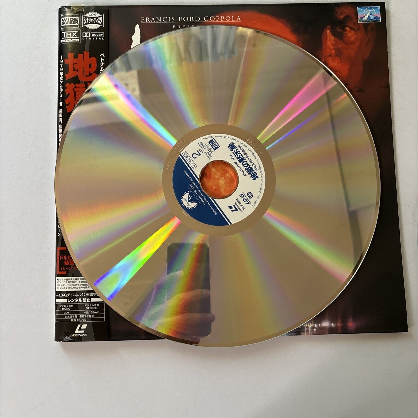 Apocalypse Now (Laserdisc, 1979) Obi Pilf-2492 Japan NTSC – Retro Unit