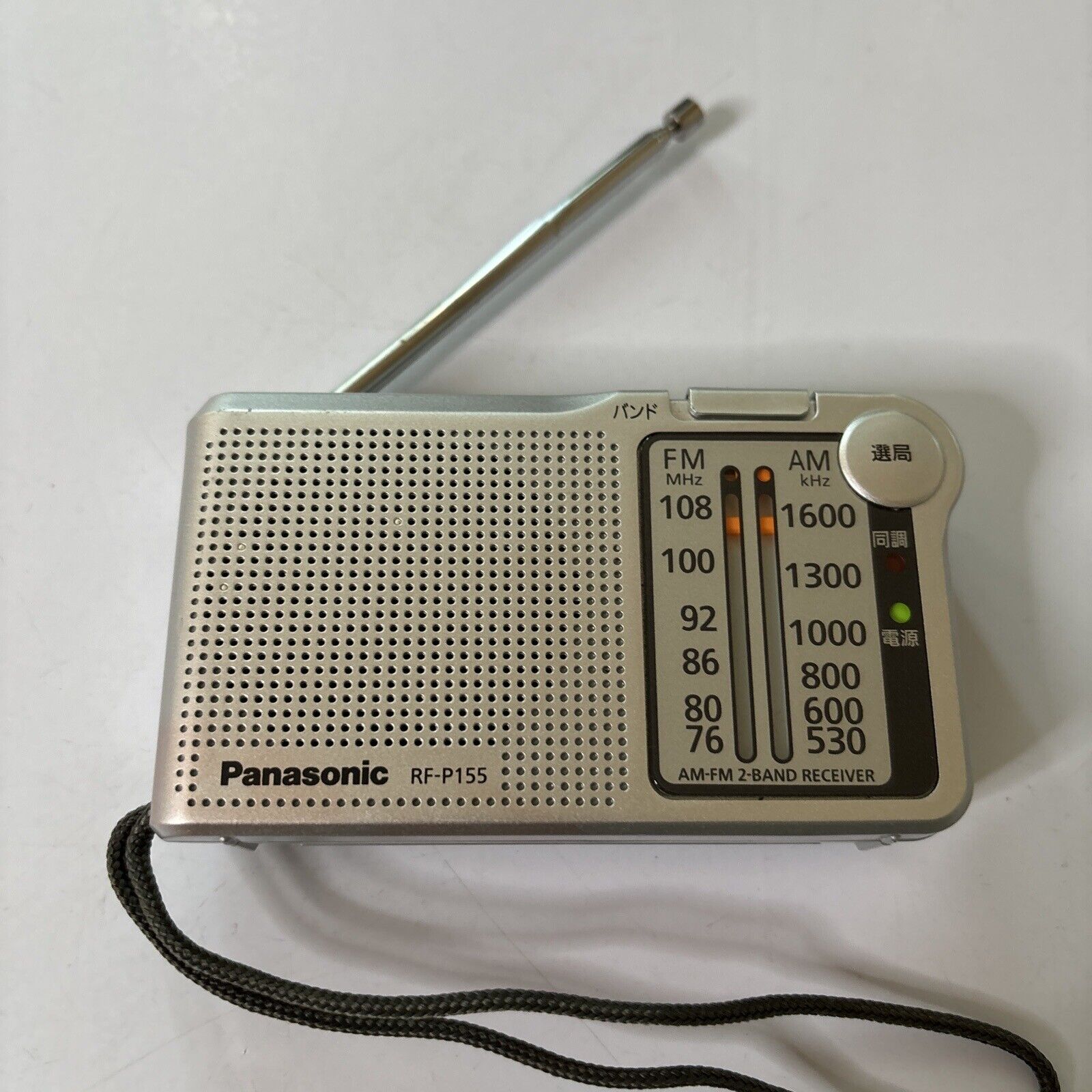 Panasonic Pocket AM/FM Radio RF-P155 – Retro Unit