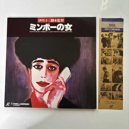 Minbo No Onna (Laserdisc, 1992) NTSC Japan Obi Tll-2450