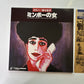 Minbo No Onna (Laserdisc, 1992) NTSC Japan Obi Tll-2450