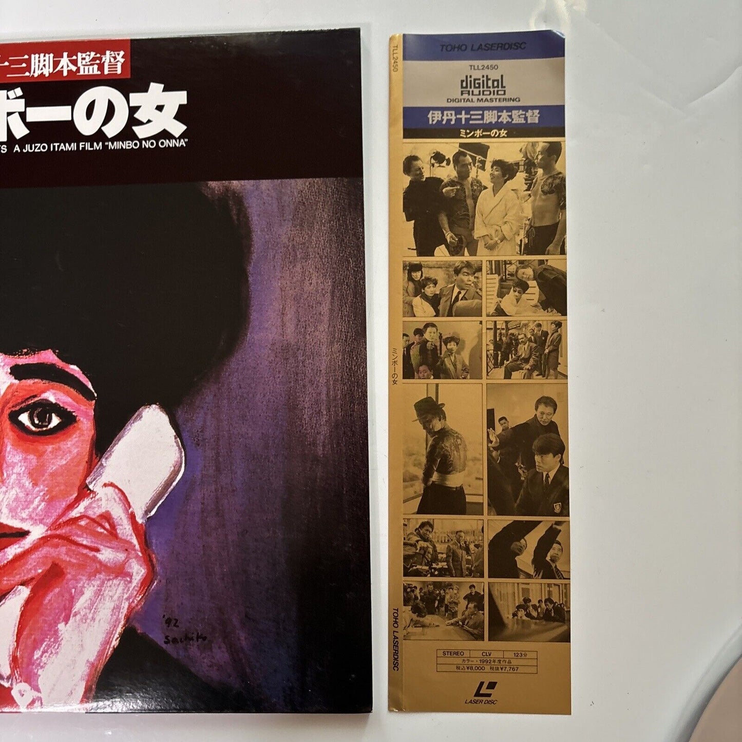 Minbo No Onna (Laserdisc, 1992) NTSC Japan Obi Tll-2450
