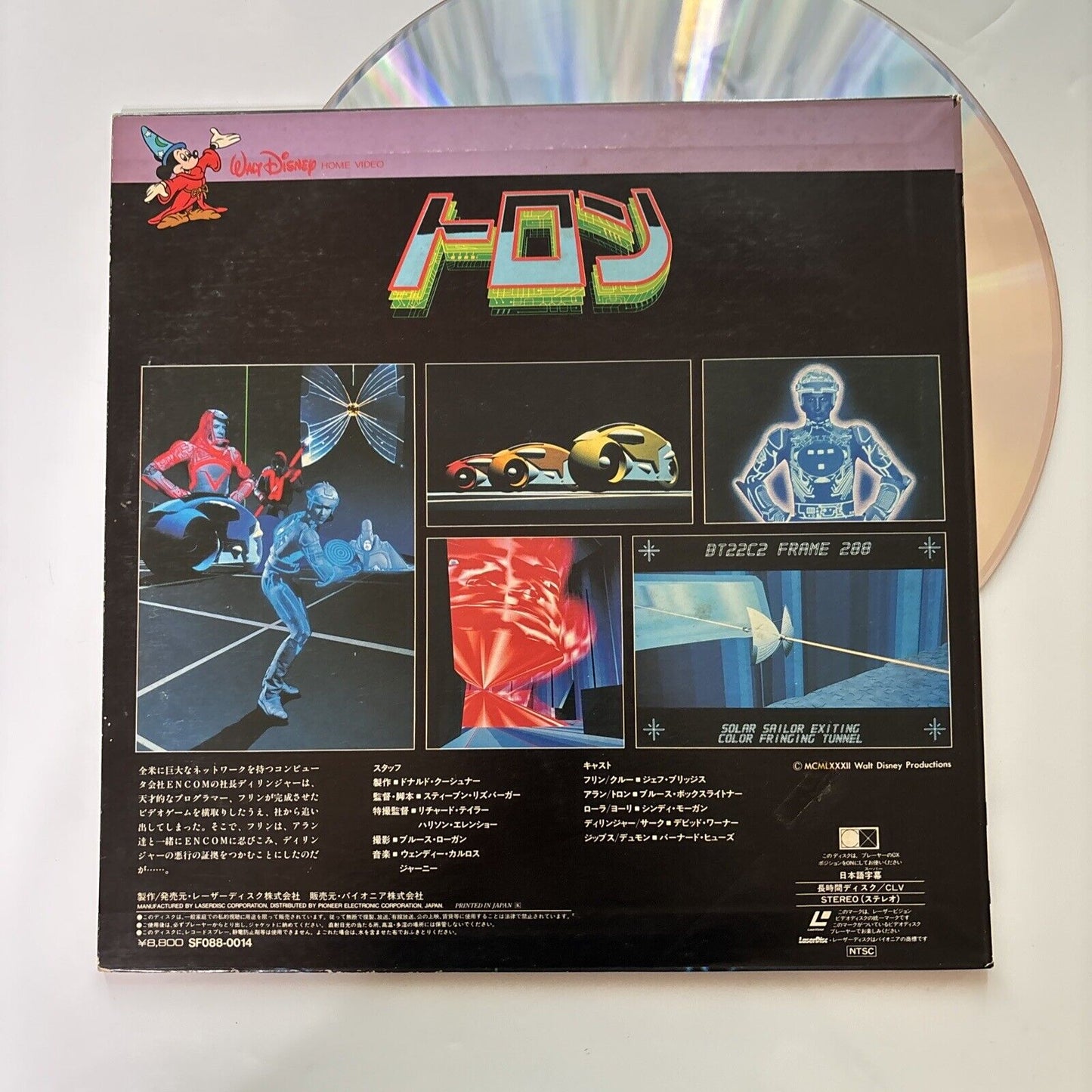 Tron (Laserdisc, 1982) NTSC Sf088-0014 Japan