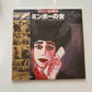 Minbo No Onna (Laserdisc, 1992) NTSC Obi Tll-2450 *New Sealed*