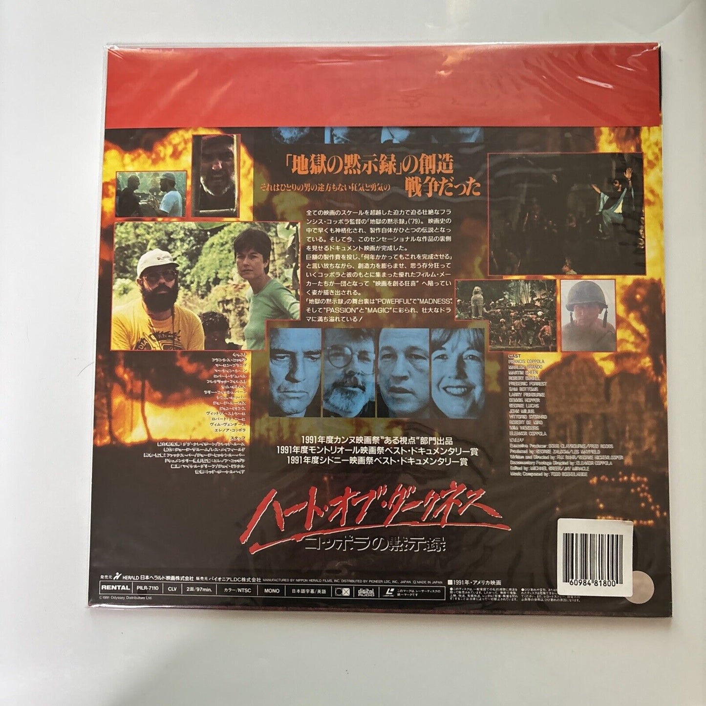 Heart Of Darkness - Rental Version (Laserdisc, 1991) PILR-7110 NTSC Japan NEW