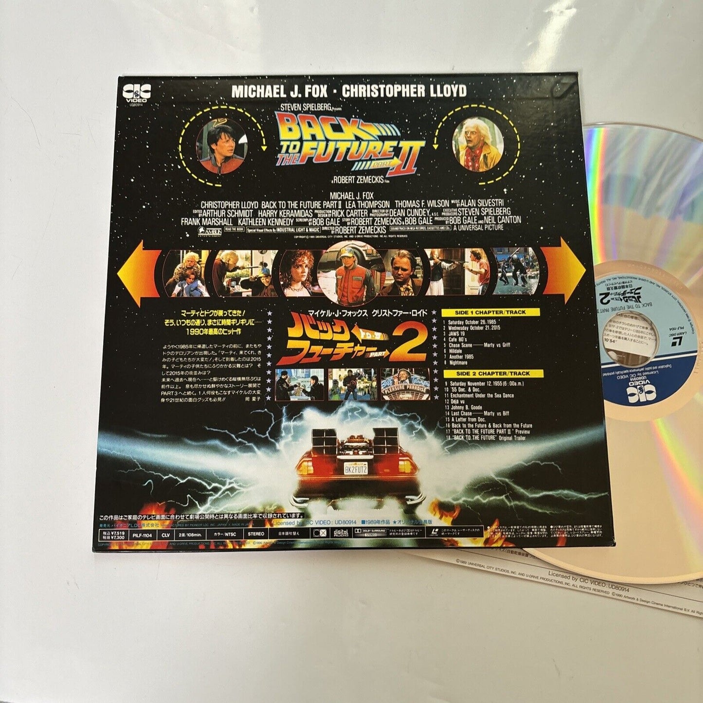 Back To The Future 2 (Laserdisc, 1989) NTSC Japan Pilf-1104