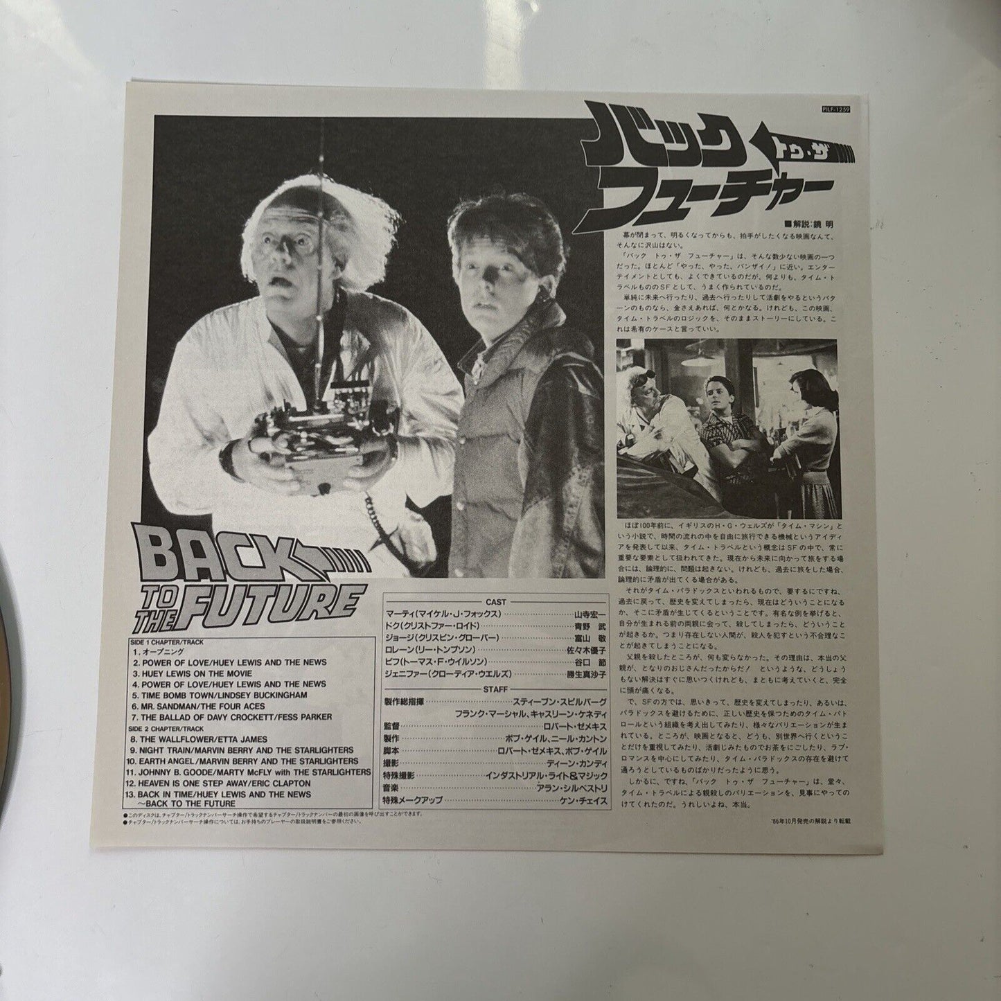 Back To The Future (Laserdisc, 1985) NTSC Japan Pilf-1259