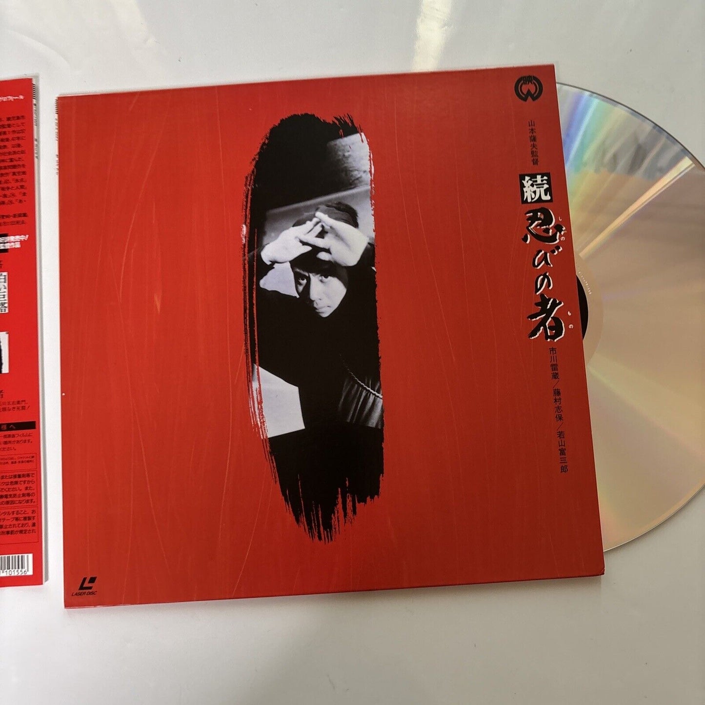 Zoku Shinobi No Mono (Laserdisc, 1963) Japan NTSC Pild-7004 Obi