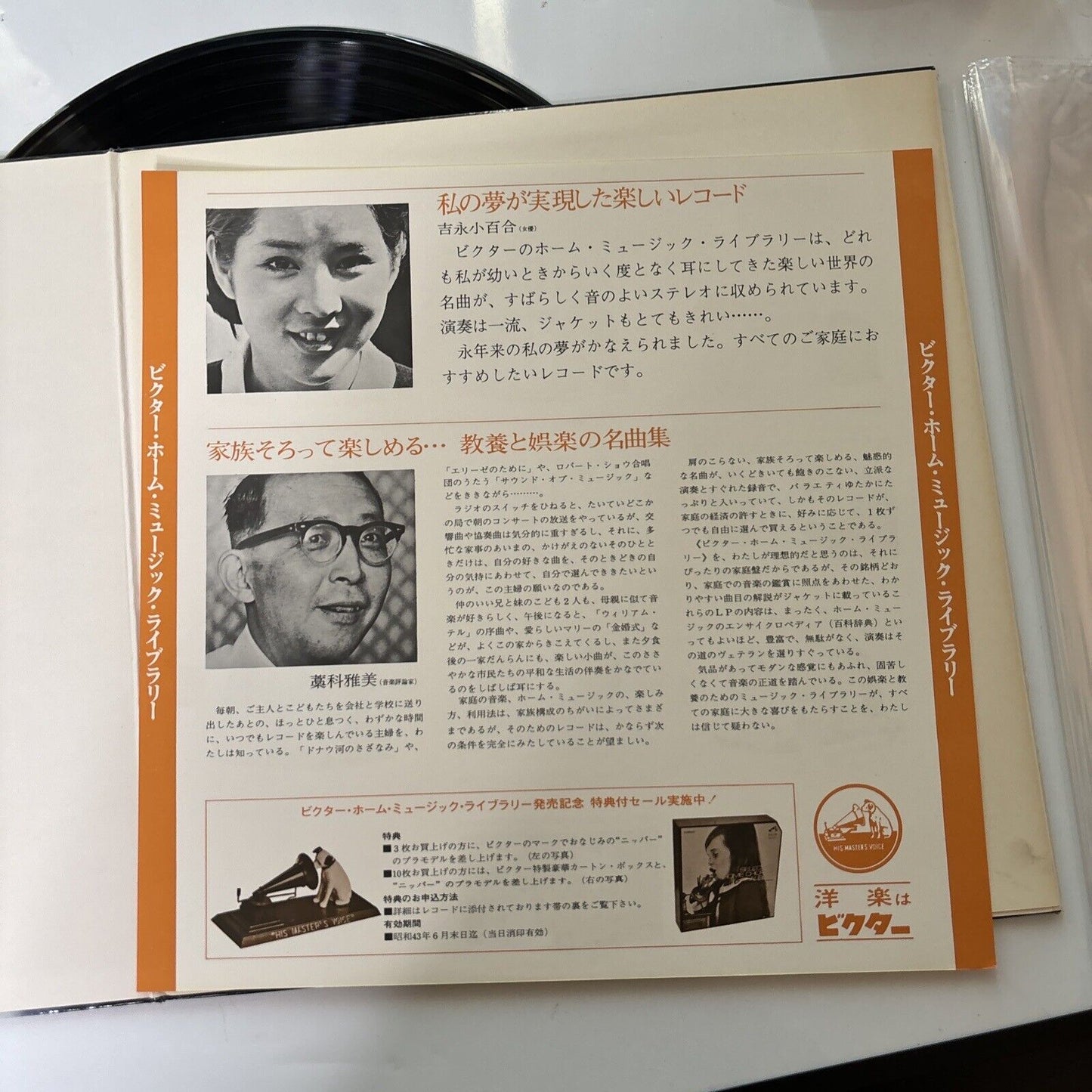 Walter Hautzig Pianist - Maiden's Prayer Vinyl LP Japan Sra-2136