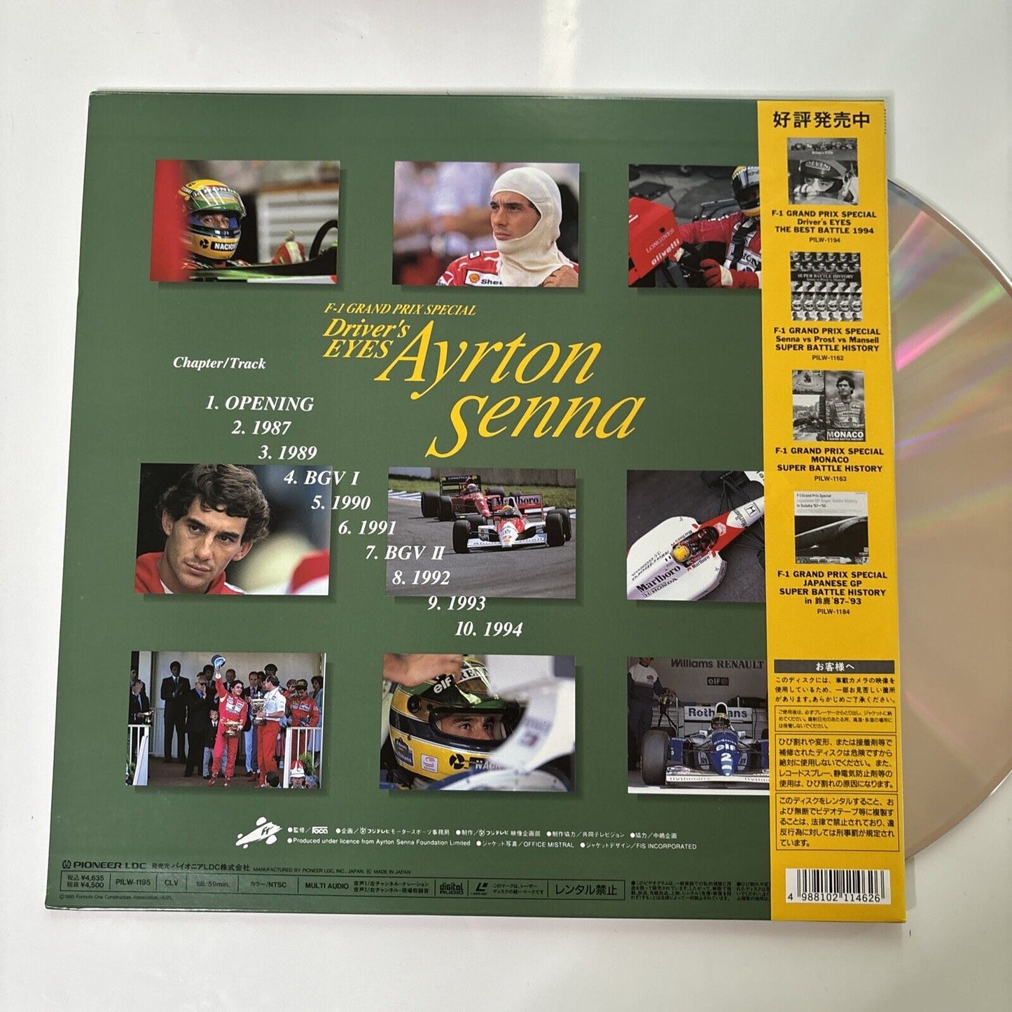 Ayrton Senna - F1 Grand Prix Special (Laserdisc, 1995) NTSC Japan Obi Pilw-1195