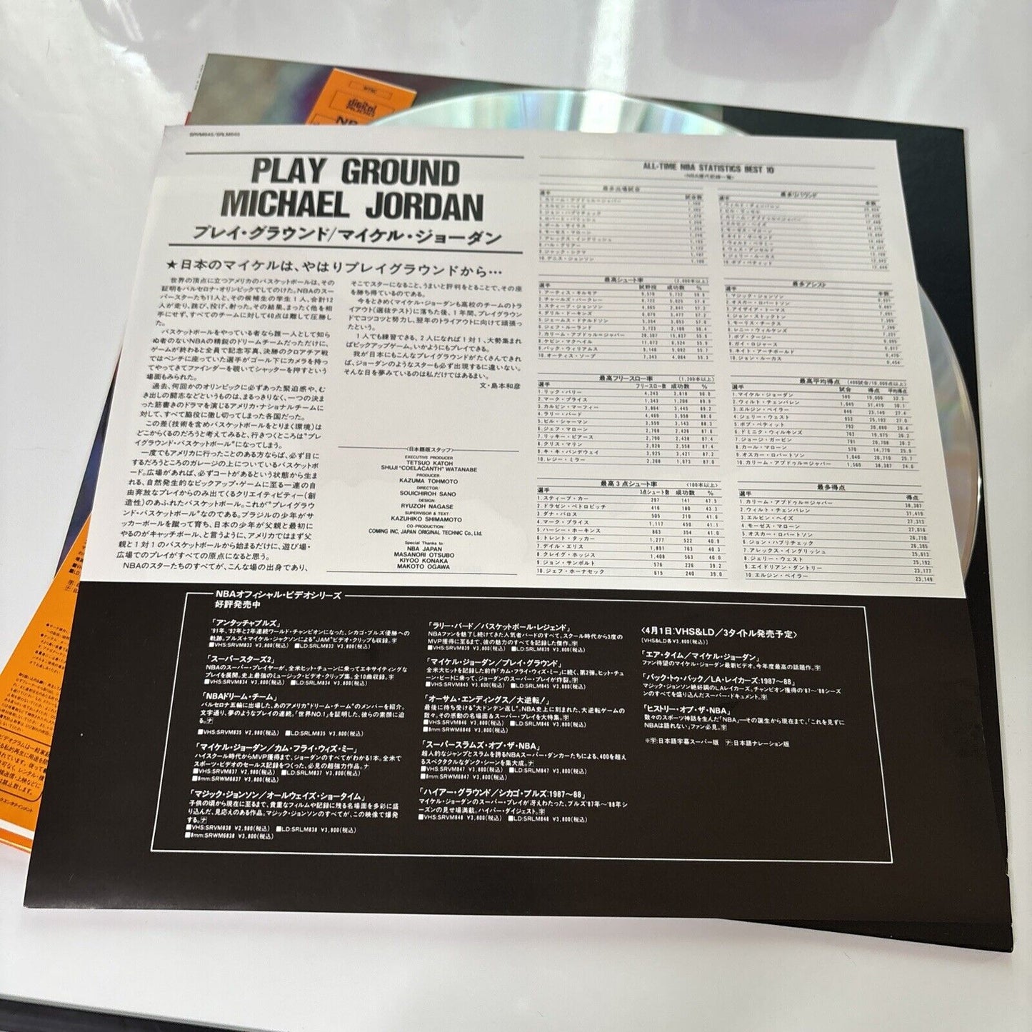 Michael Jordan's Playground (Laserdisc, 1991) Japan NTSC SRLM-845 Obi