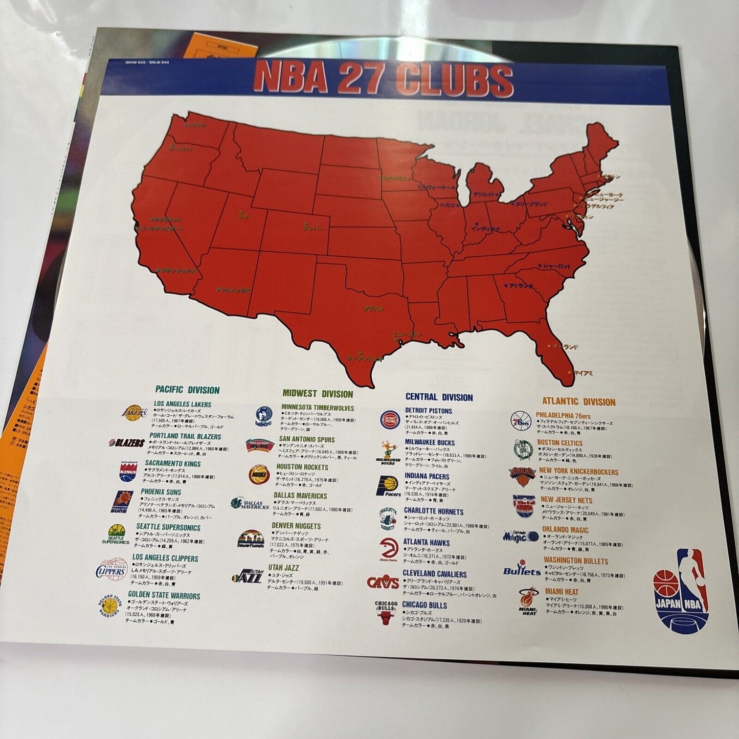 Michael Jordan's Playground (Laserdisc, 1991) Japan NTSC SRLM-845 Obi