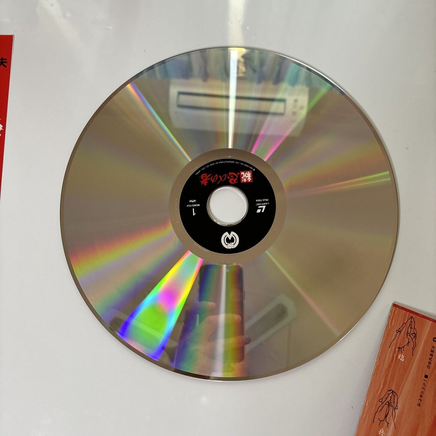 Zoku Shinobi No Mono (Laserdisc, 1963) Japanese NTSC Pild-7004 Obi