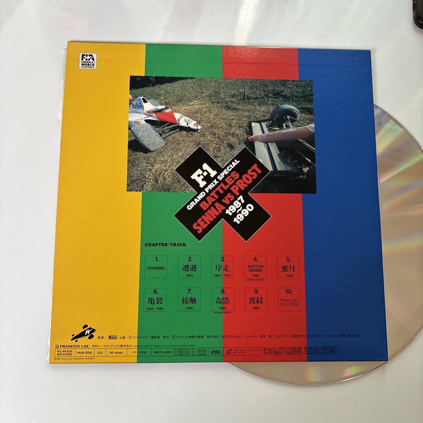 F1 GP Special Battles 1987-1990 Ayrton Senna (Laserdisc, 1990) Japan Pilw-1026