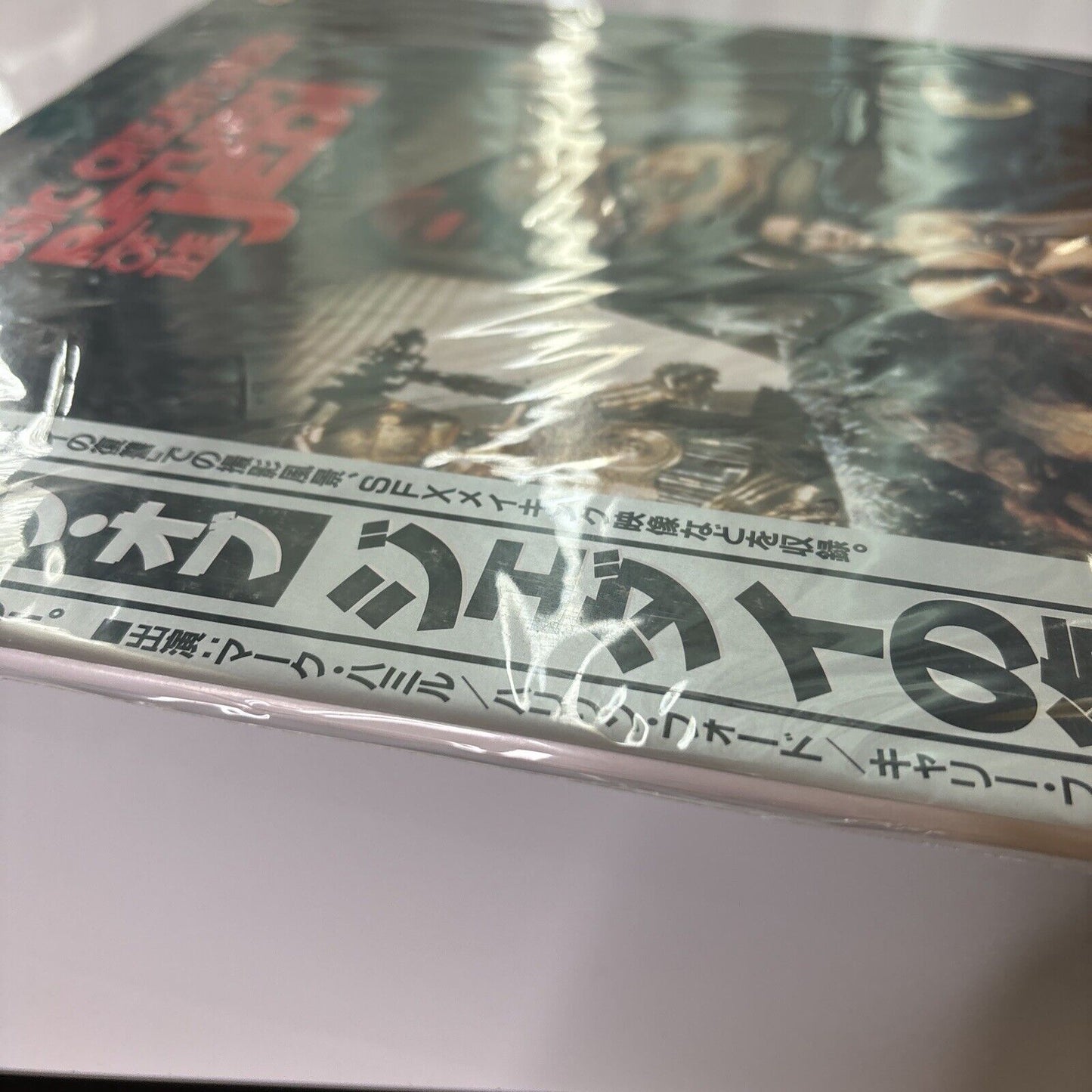 Classic Creatures: Return Of The Jedi (Laserdisc, 1995) Japan Pilf-2081 NEW Obi