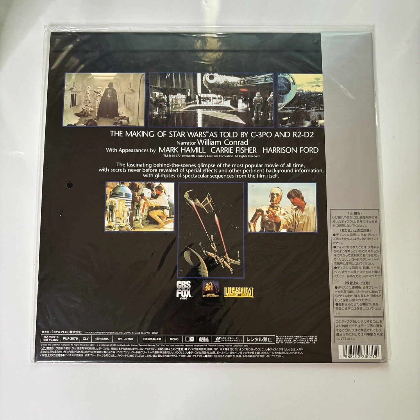 The Making Of Star Wars (Laserdisc, 1995) Japan *New Sealed* NTSC Pilf-2079 Obi
