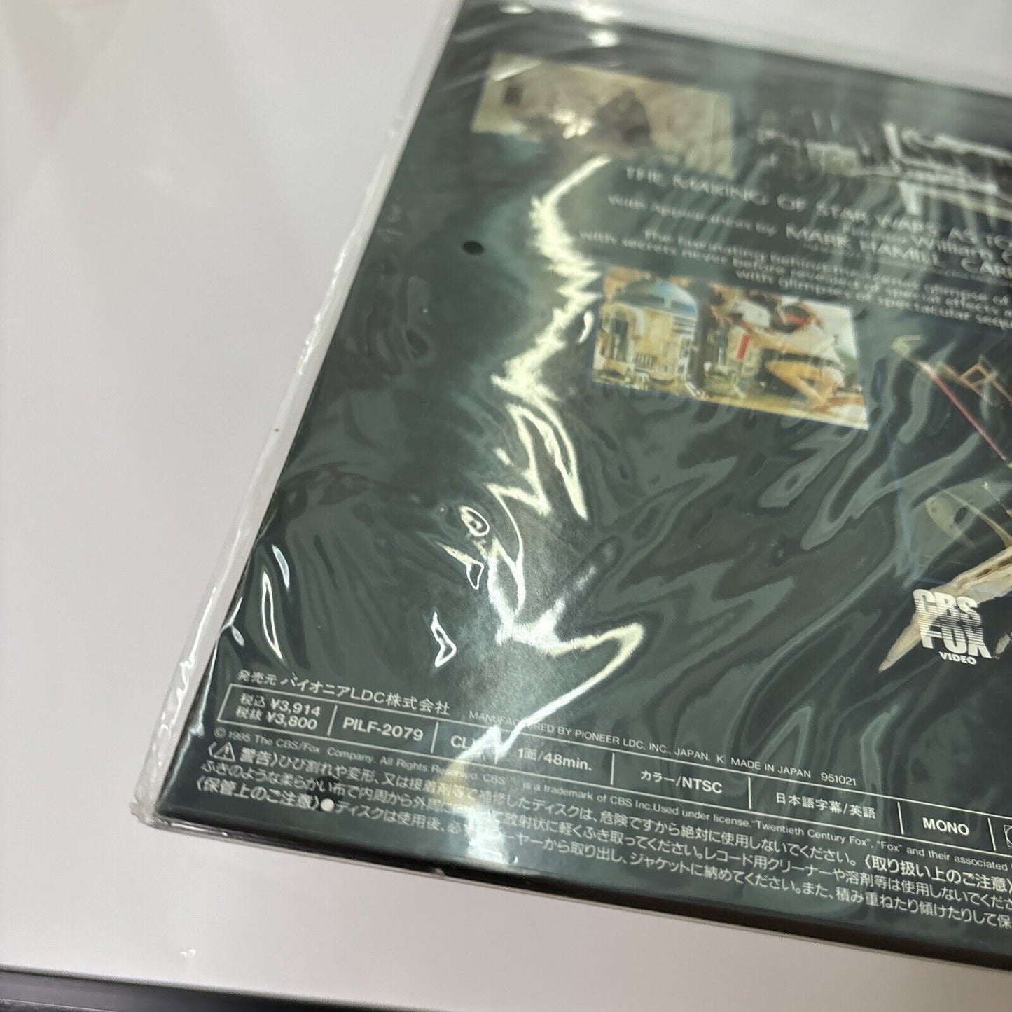 The Making Of Star Wars (Laserdisc, 1995) Japan *New Sealed* NTSC Pilf-2079 Obi