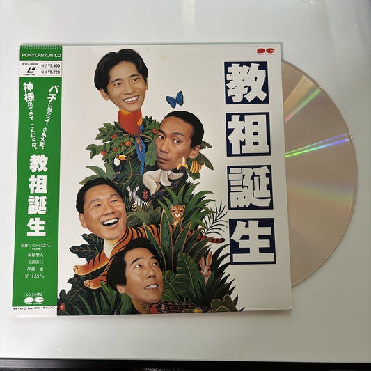 Many Happy Returns (Laserdisc, 1994) Pclh-00018 Obi NTSC Japan Beat Takeshi