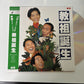 Many Happy Returns (Laserdisc, 1994) Pclh-00018 Obi NTSC Japan Beat Takeshi