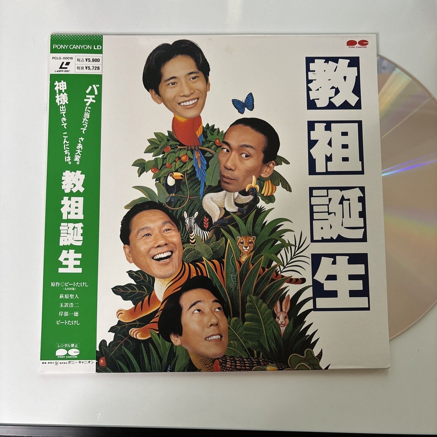 Many Happy Returns (Laserdisc, 1994) Pclh-00018 Obi NTSC Japan Beat Takeshi