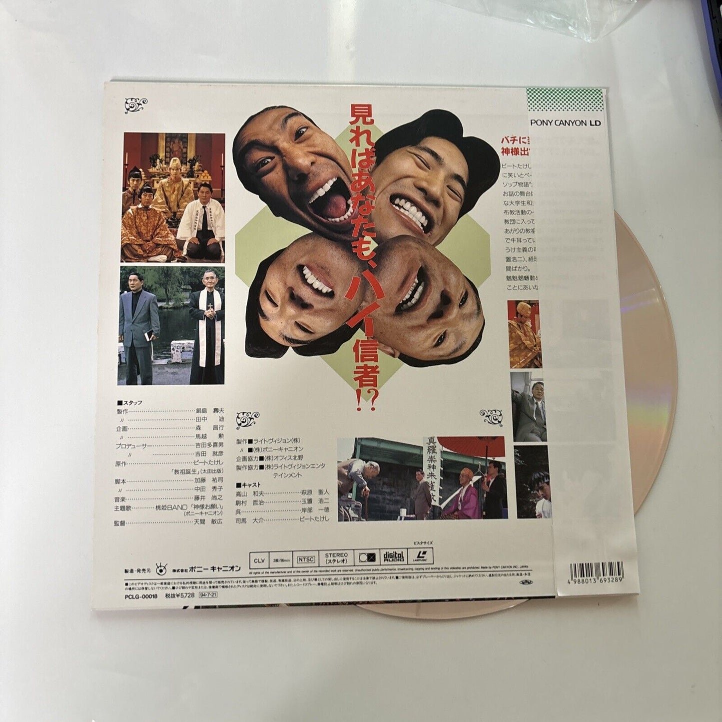 Many Happy Returns (Laserdisc, 1994) Pclh-00018 Obi NTSC Japan Beat Takeshi