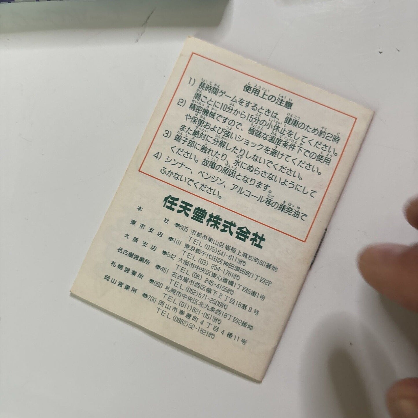 Super Mario Land (Nintendo Game Boy, 1989) Japanese Version DMG-MLA Complete