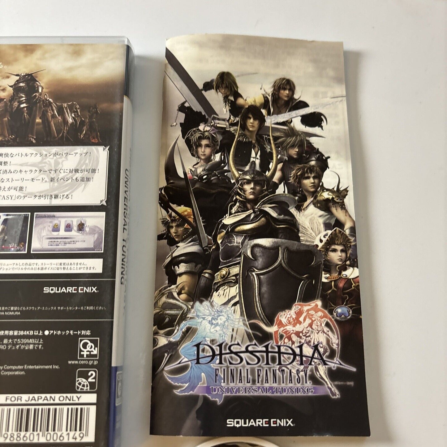 Dissidia Final Fantasy - Universal Tuning Sony PSP JAPAN Complete