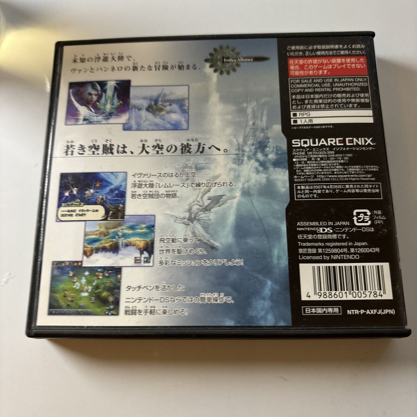 Final Fantasy XII Revenant Wings NDS Nintendo DS Japanese Game Complete