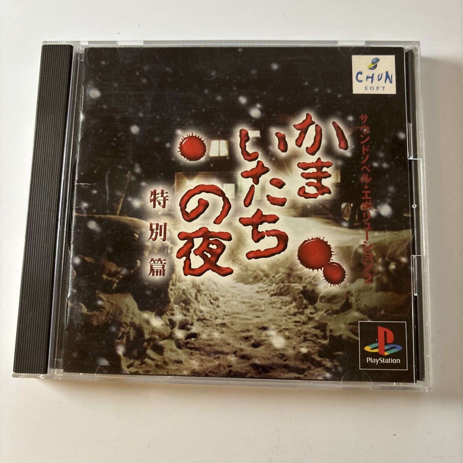 sony playstation ntsc j sony playstation ntsc j