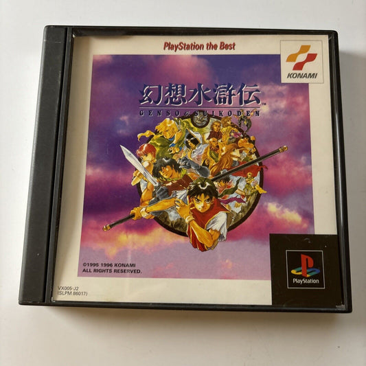 Genso Suikoden PS1 Sony PlayStation NTSC-J Japanese Konami RPG 1995 Game
