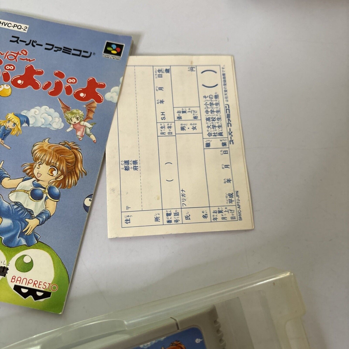 Super Puyo Puyo  Nintendo Super Famicom SNES NTSC-J JAPAN Manual Box Complete