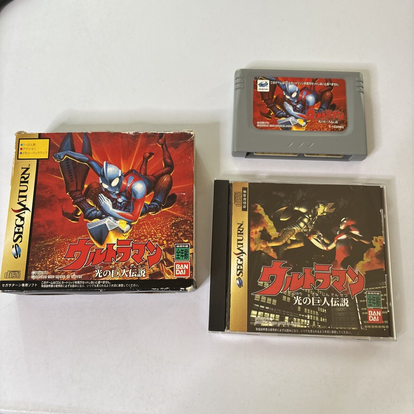 Ultraman: Hikari no Kyojin Densetsu Sega Saturn SS NTSC-J JAPAN