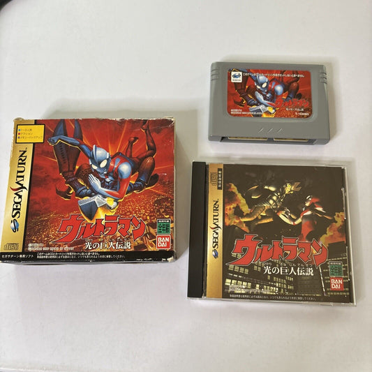 Ultraman: Hikari no Kyojin Densetsu Sega Saturn SS NTSC-J JAPAN Fighting Game