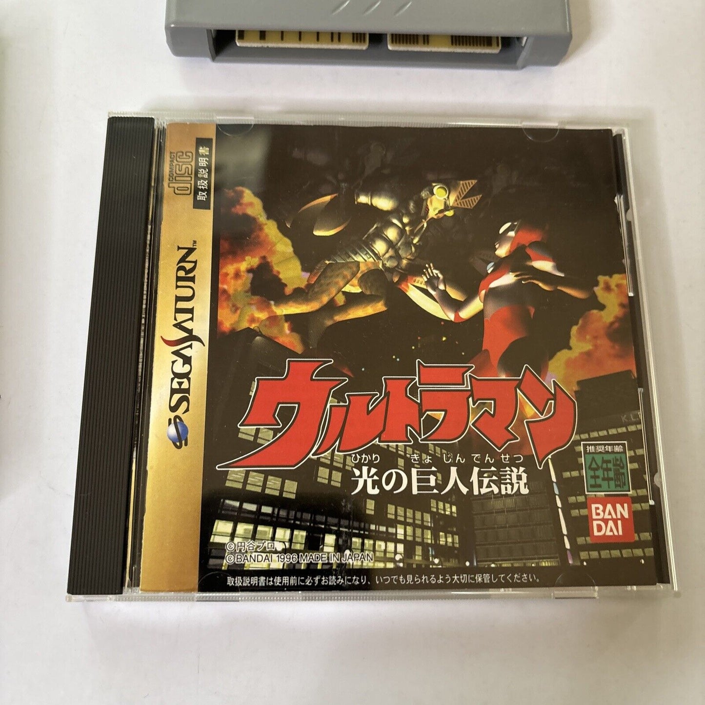 Ultraman: Hikari no Kyojin Densetsu Sega Saturn SS NTSC-J JAPAN Fighting Game