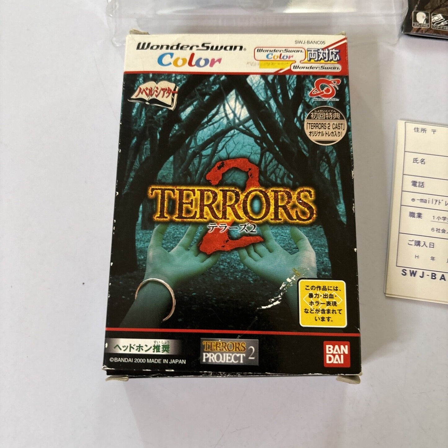 Terrors 2  Bandai WonderSwan Color Game Complete